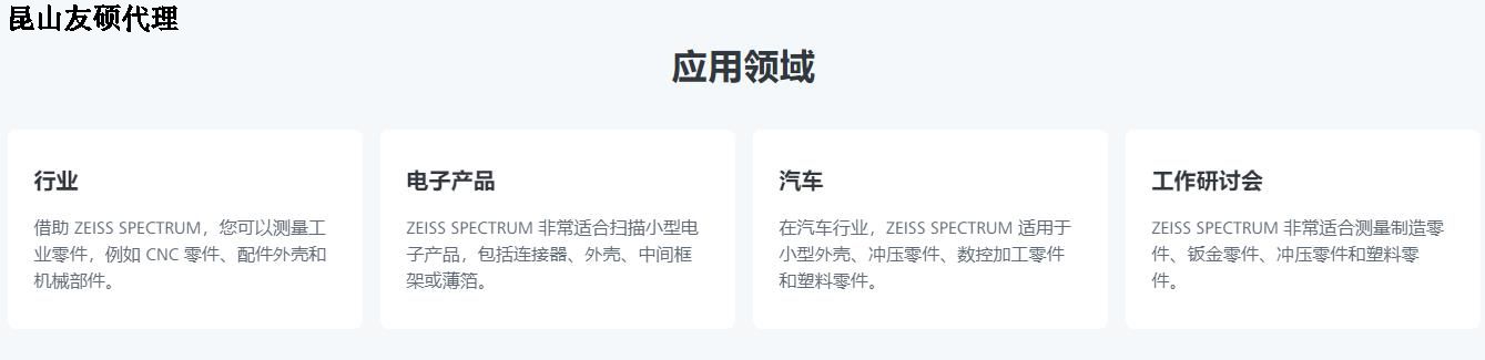 四平蔡司三坐标